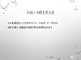 1.3数据抽象课件PPT