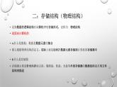 1.3数据抽象课件PPT