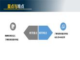 高中信息技术 必修1 信息及其特征 课件