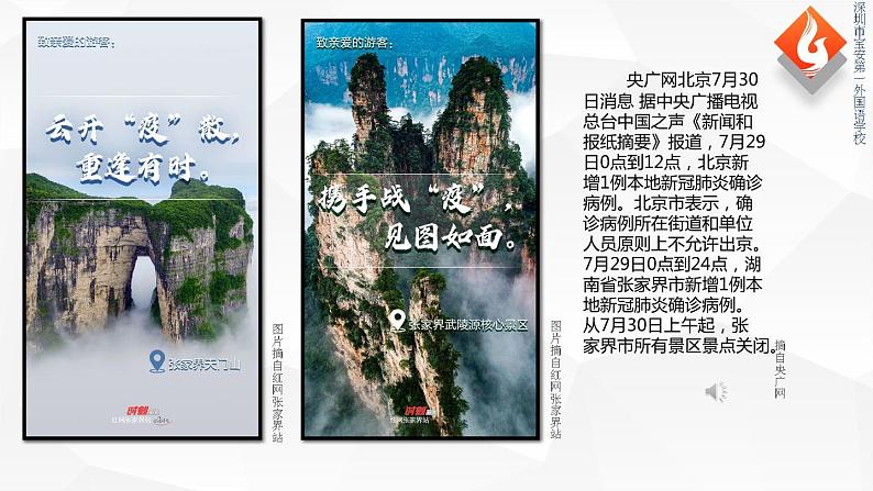 高中信息技术 数据及其特征 课件03