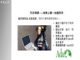 高中信息技術(shù) 計(jì)算機(jī)程序與程序設(shè)計(jì)語(yǔ)言 [課件]