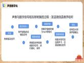 1.3《数据采集与编码》(下)课件PPT+教案