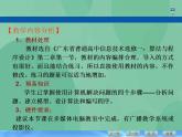 粤教版高中信息技术（选修1）2.1.1 VB语言概述 课件+教案