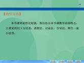 粤教版高中信息技术（选修1）2.1.1 VB语言概述 课件+教案