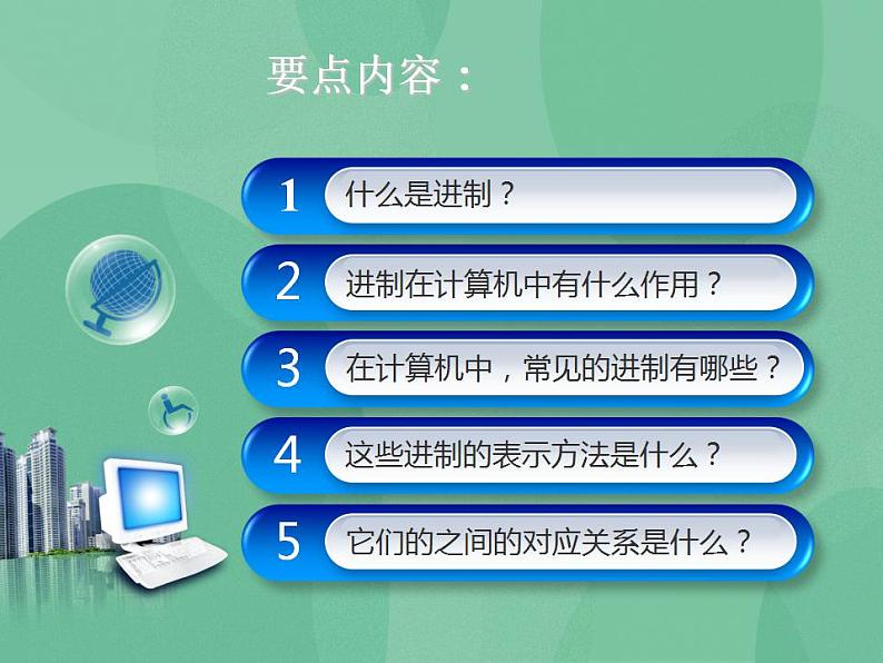 粤教版高中信息技术（选修1）2.2 程序与程序设计语言 课件+教案02