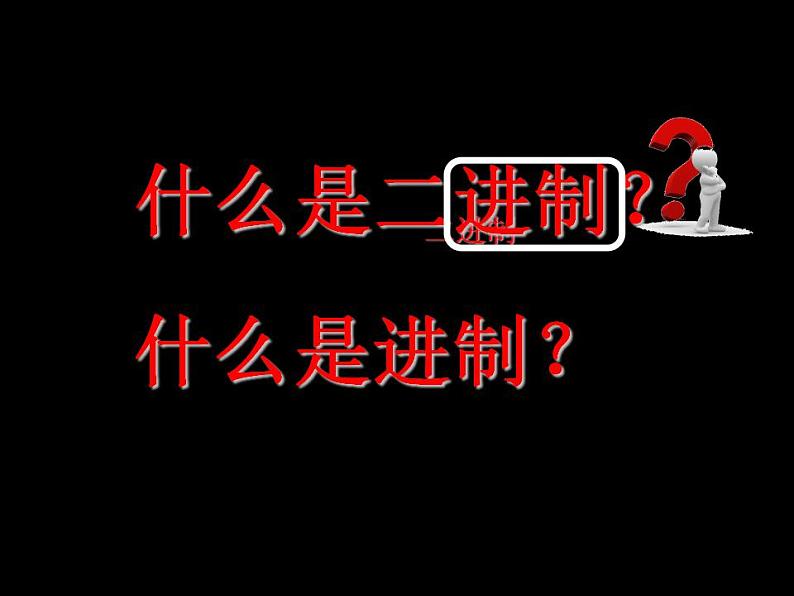 粤教版高中信息技术（选修1）2.2 程序与程序设计语言 课件+教案03