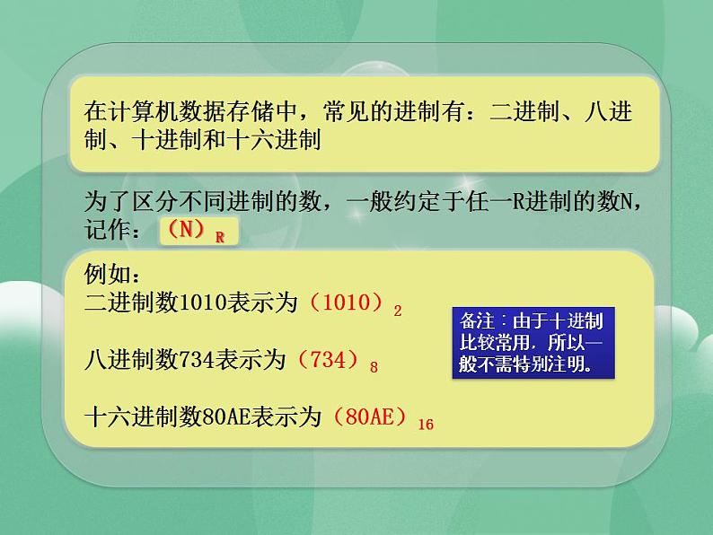 粤教版高中信息技术（选修1）2.2 程序与程序设计语言 课件+教案07