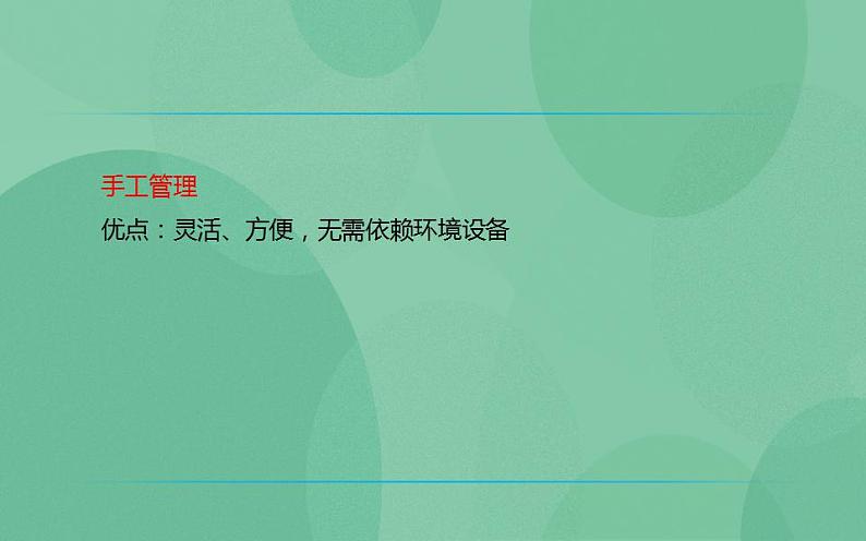 粤教版高中信息技术（选修4）1.2.3 数据库系统阶段 课件04