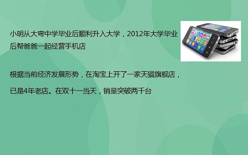 粤教版高中信息技术（选修4）1.2.3 数据库系统阶段 课件07