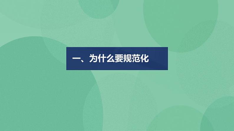 粤教版高中信息技术（选修4）2.5 关系数据库规范化思想 课件08