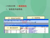 粤教版高中信息技术（选修4）3.2.1 创建和执行查询 课件