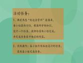 粤教版高中信息技术（选修4）3.6.2 综合活动：使用“校运会”数据库 课件