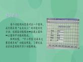 粤教版高中信息技术（选修4）4.3 系统功能的实现 课件