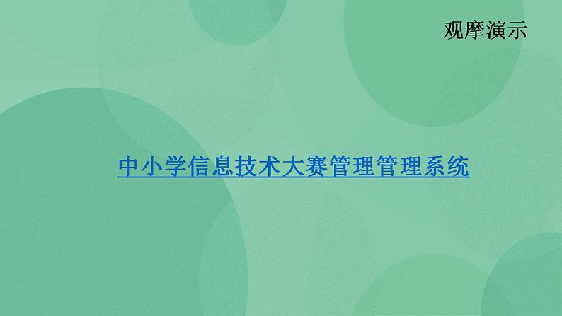 粤教版高中信息技术（选修4）4.3.4 创建“密码验证”窗体 课件03