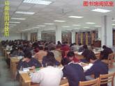 粤教版高中信息技术（选修3） 1.1.2 计算机网络的分类 课件