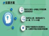 粤教版高中信息技术（选修3） 2.2.1 因特网的地址 课件
