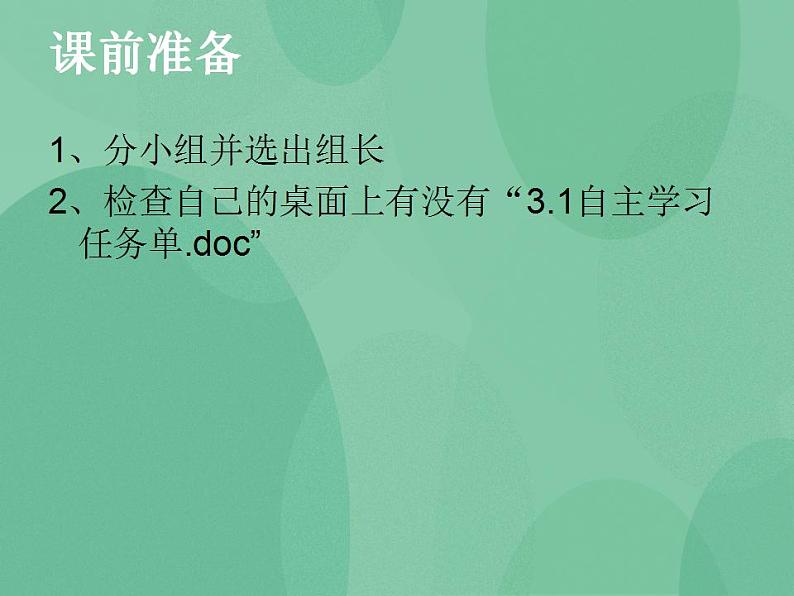 粤教版高中信息技术（选修3） 3.1.2 万维网 课件+教案02