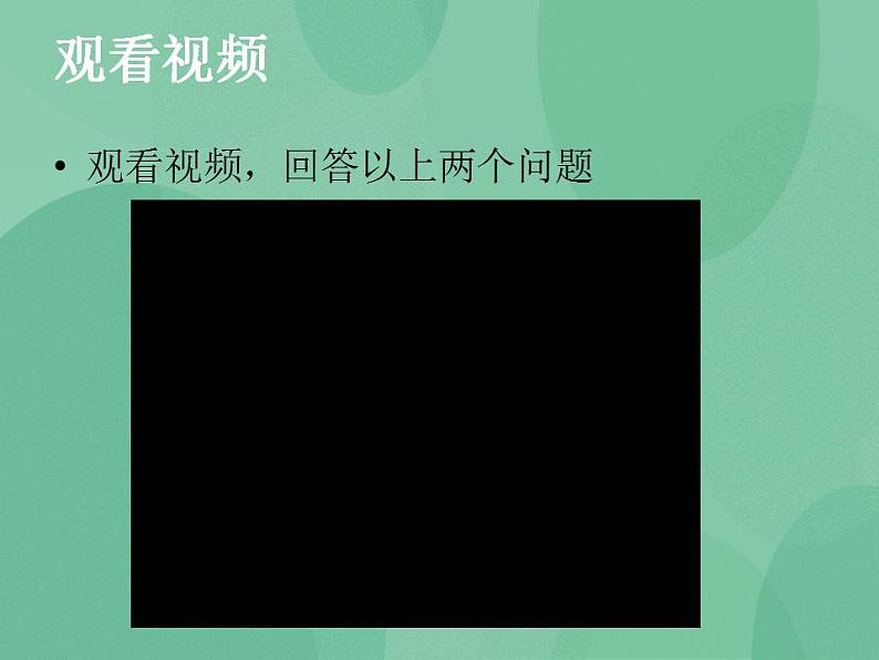 粤教版高中信息技术（选修3） 3.1.2 万维网 课件+教案04