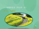 粤教版高中信息技术（选修3） 3.4.1 流媒体技术 课件+教案