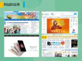 粤教版高中信息技术（选修3） 4.1 4.2 网站的规划与设计 课件