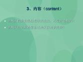 粤教版高中信息技术（选修3） 4.6 网站的评价 课件
