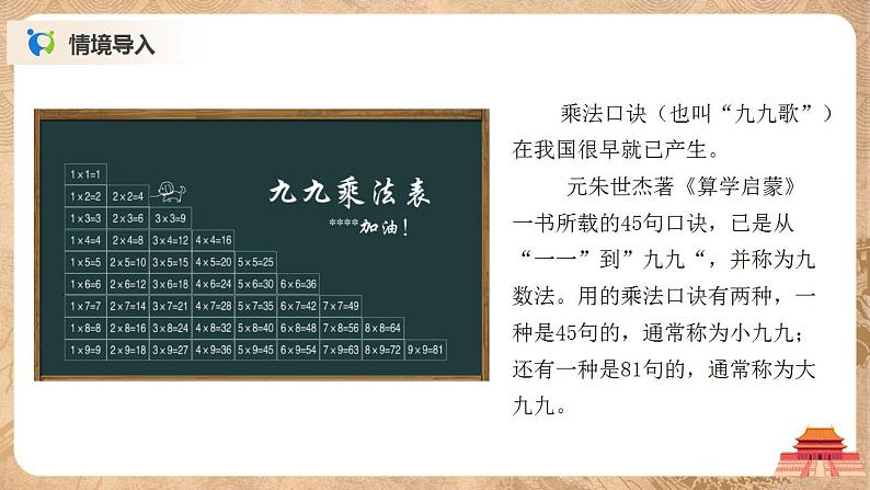 3.2.4.1《for循环结构的程序实现 》课件PPT+教案02