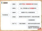 4.1《常用表格数据的处理》课件PPT+教案