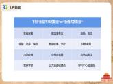 5.2-5.3《人工智能的应用及其对社会的影响》课件PPT+教案