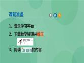 粤教版 2019 高中选修1信息技术 1.2.2 算法的描述 课件+教案
