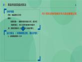 粤教版 2019 高中选修1信息技术 1.2.2 算法的描述 课件+教案