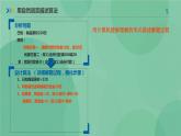 粤教版 2019 高中选修1信息技术 1.2.2 算法的描述 课件+教案