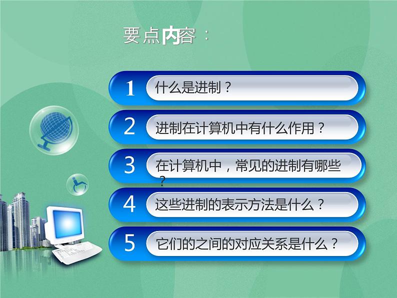 粤教版 2019 高中选修1信息技术 1.3 程序与程序设计语言 课件+教案02