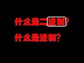 粤教版 2019 高中选修1信息技术 1.3 程序与程序设计语言 课件+教案