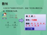 粤教版 2019 高中选修1信息技术 1.3 程序与程序设计语言 课件+教案
