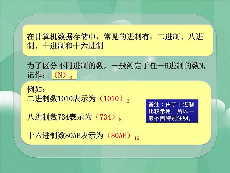 粤教版 2019 高中选修1信息技术 1.3 程序与程序设计语言 课件+教案07