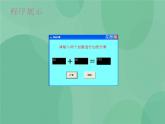 粤教版 2019 高中选修1信息技术 3.1.2 窗体和控件 课件+教案