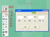 粤教版 2019 高中选修1信息技术 3.1.2 窗体和控件 课件+教案