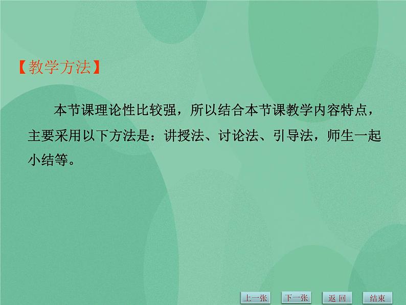 粤教版 2019 高中选修1信息技术 2.1.1 VB语言概述 课件第5页