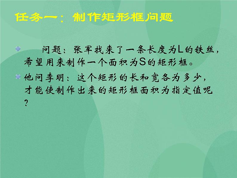 粤教版 2019 高中选修1信息技术 2.3.1 从制作矩形框问题开始 课件+教案03