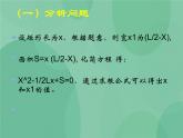 粤教版 2019 高中选修1信息技术 2.3.1 从制作矩形框问题开始 课件+教案