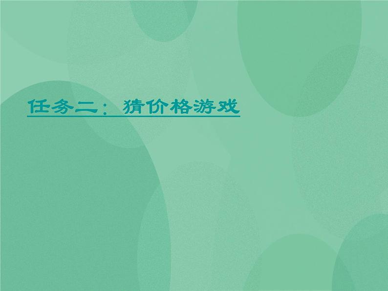 粤教版 2019 高中选修1信息技术 2.3.1 从制作矩形框问题开始 课件+教案08