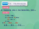 粤教版 2019 高中选修1信息技术 2.3.2 条件语句 课件+教案