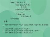 粤教版 2019 高中选修1信息技术 2.3.3 多重选择语句 课件+教案