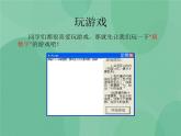 粤教版 2019 高中选修1信息技术 2.4.1 For循环语句 课件+教案
