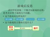 粤教版 2019 高中选修1信息技术 2.4.1 For循环语句 课件+教案