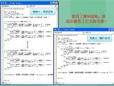 粤教版 2019 高中选修1信息技术 2.4.1 For循环语句 课件+教案