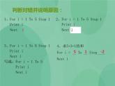 粤教版 2019 高中选修1信息技术 2.4.2 Do循环语句 课件+教案