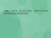 粤教版 2019 高中选修1信息技术 2.4.2 Do循环语句 课件+教案