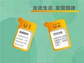 粤教版 2019 高中选修1信息技术 2.5.1 自顶而下，逐步求精的程序设计思想 课件+教案