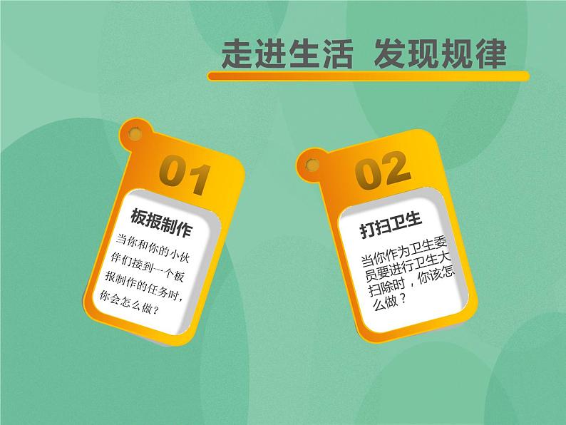 粤教版 2019 高中选修1信息技术 2.5.1 自顶而下，逐步求精的程序设计思想 课件+教案02